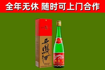 北海回收西凤酒
